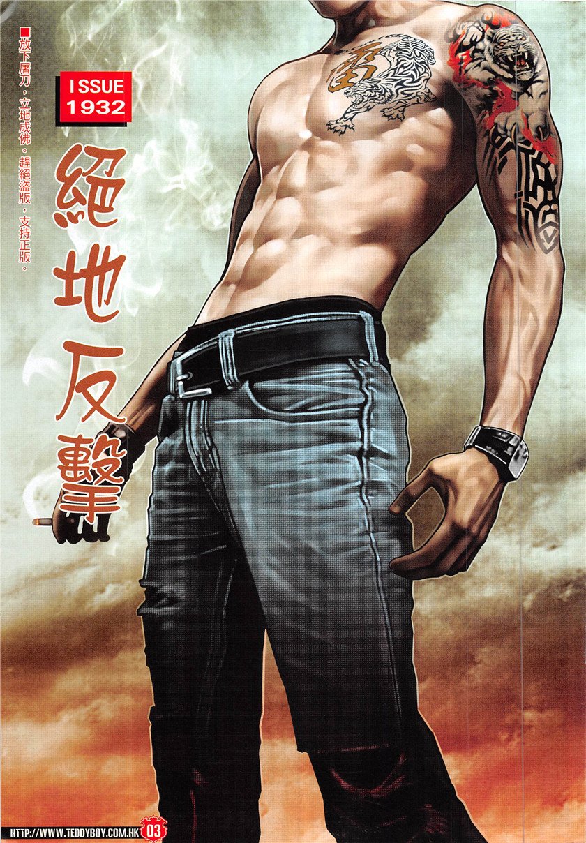 第1932话