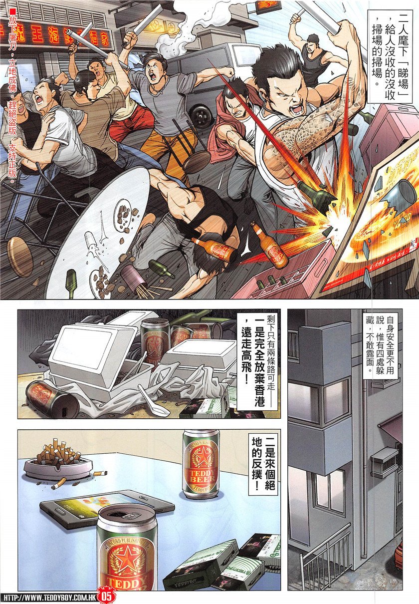 第1932话