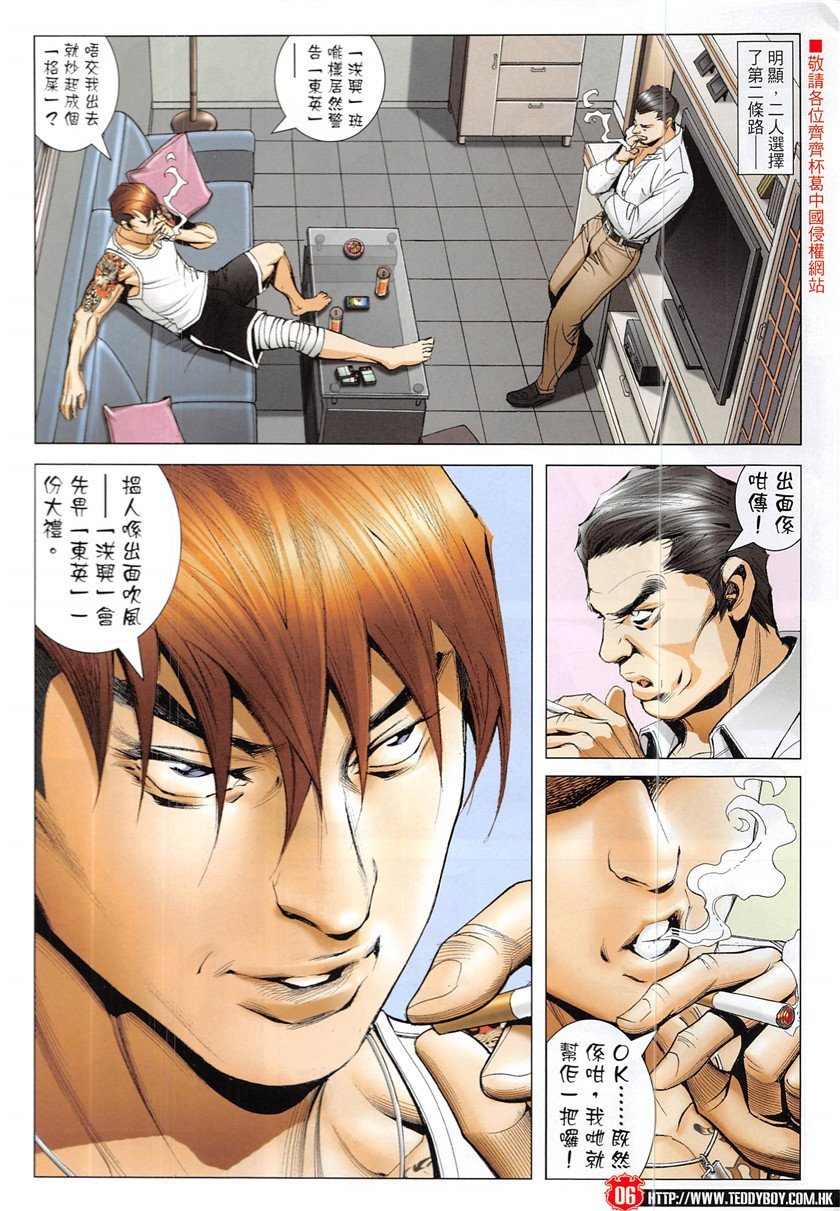 第1932话