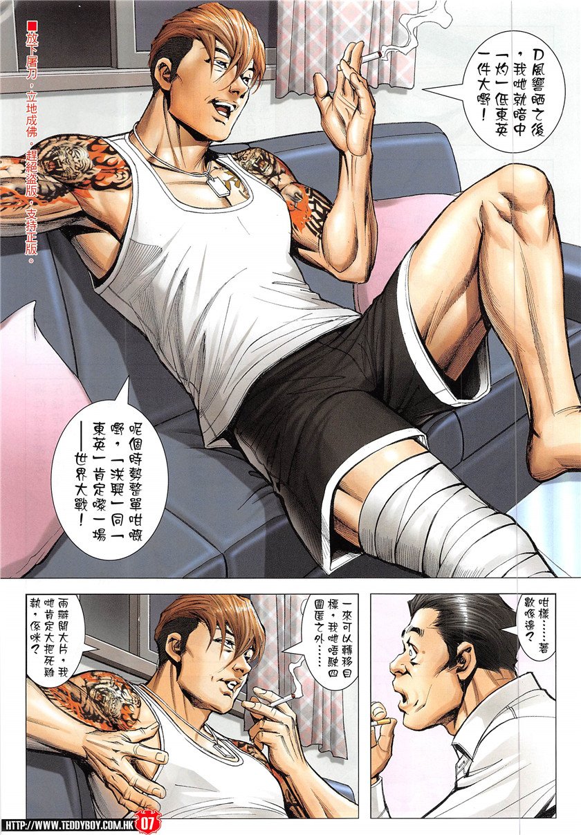 第1932话