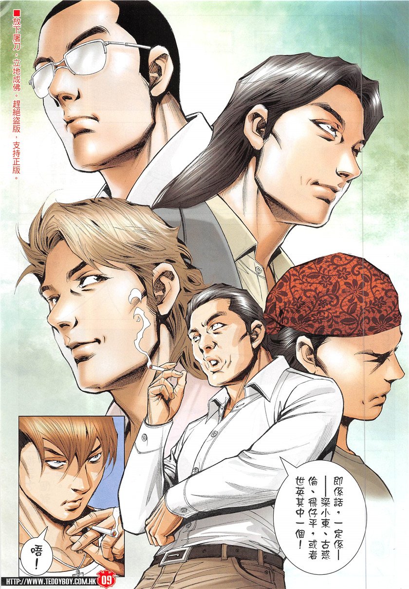 第1932话