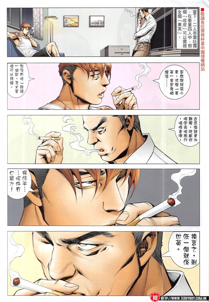第1932话