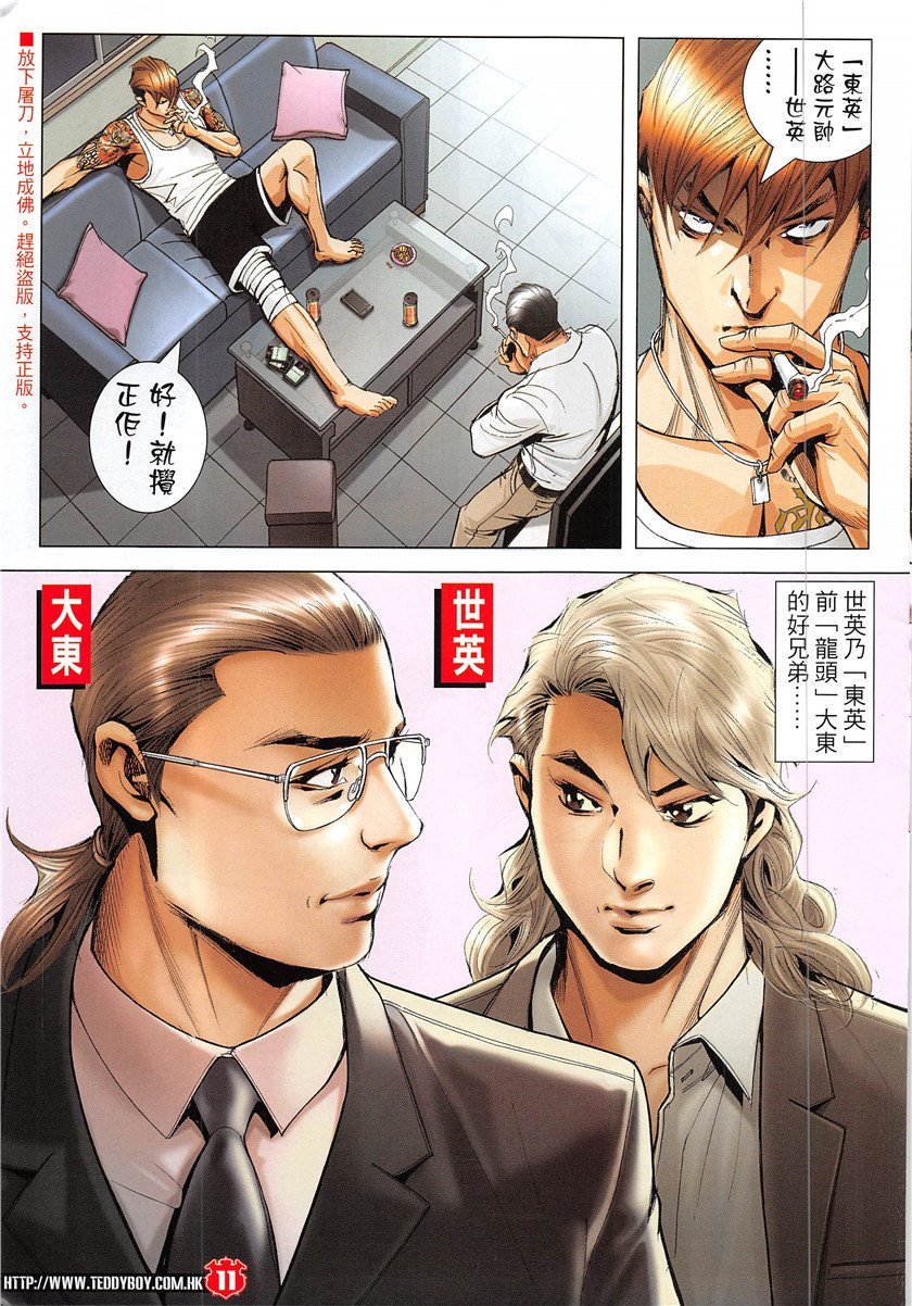 第1932话
