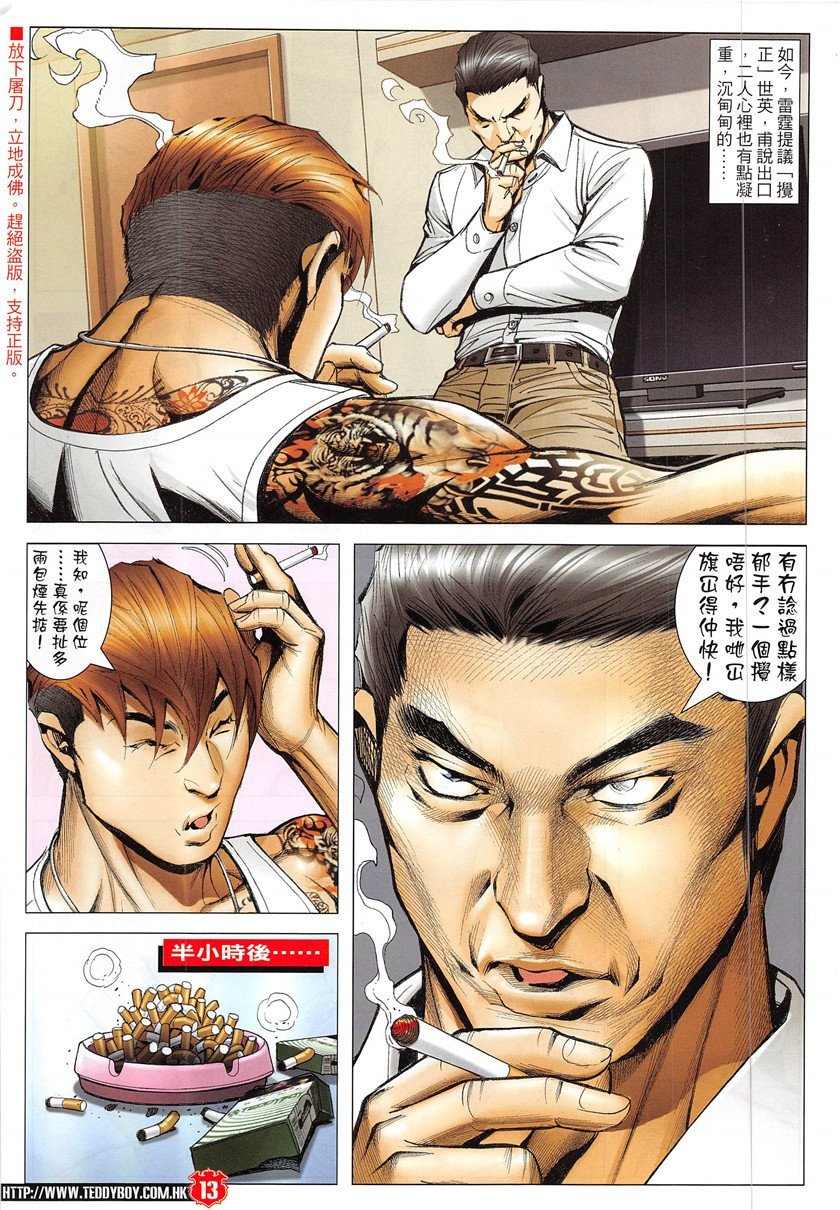 第1932话