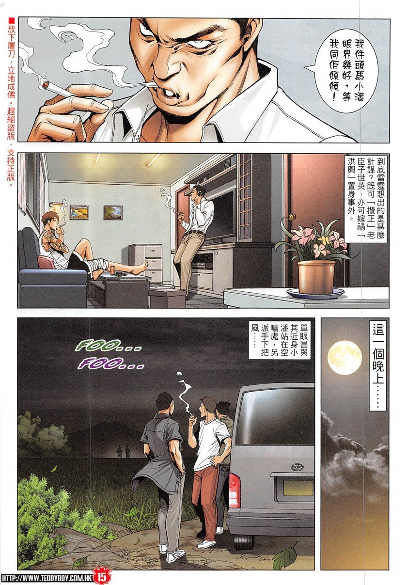 第1932话