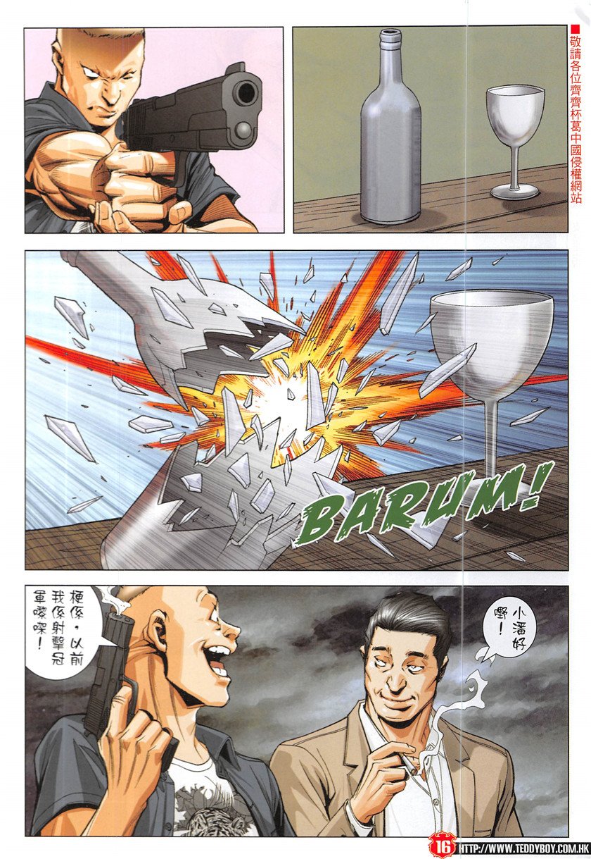 第1932话