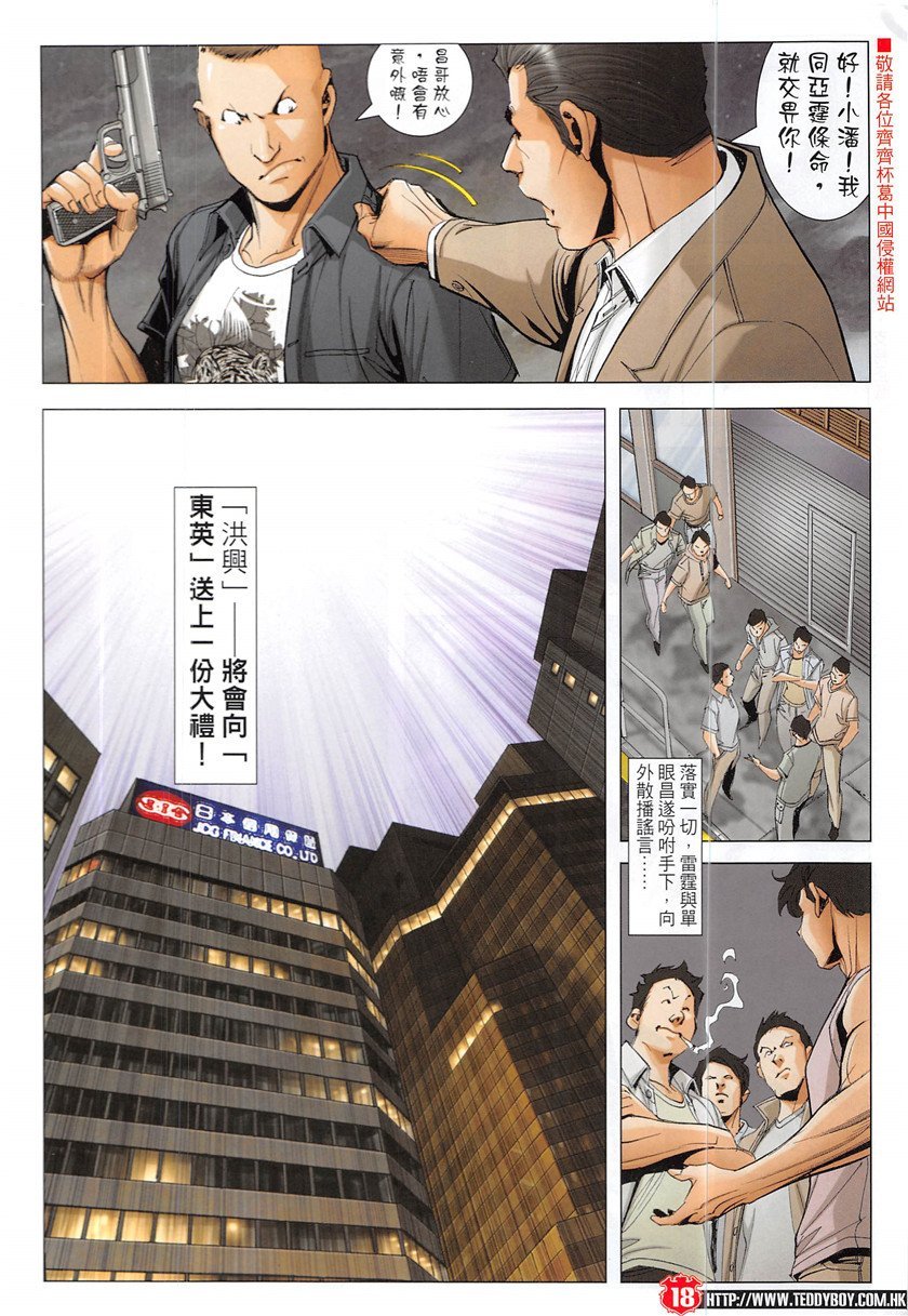 第1932话