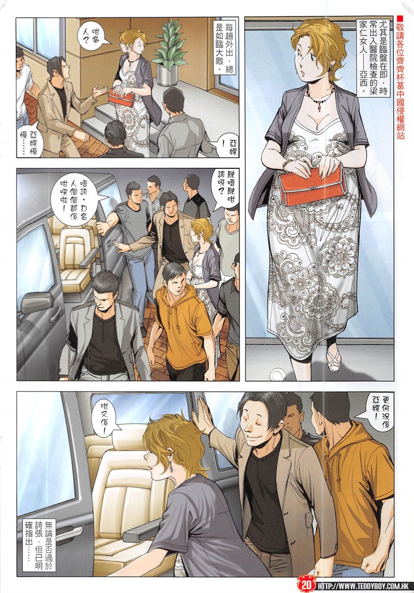 第1932话
