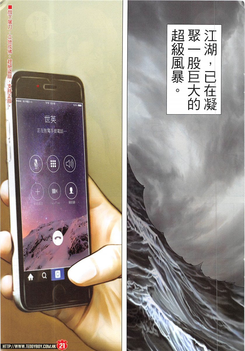 第1932话