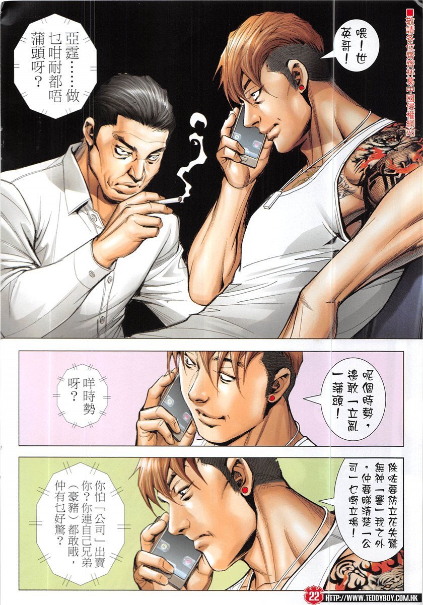 第1932话
