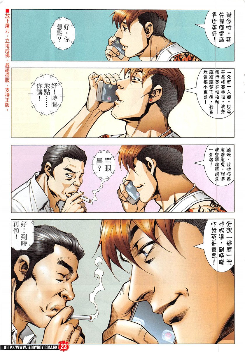 第1932话