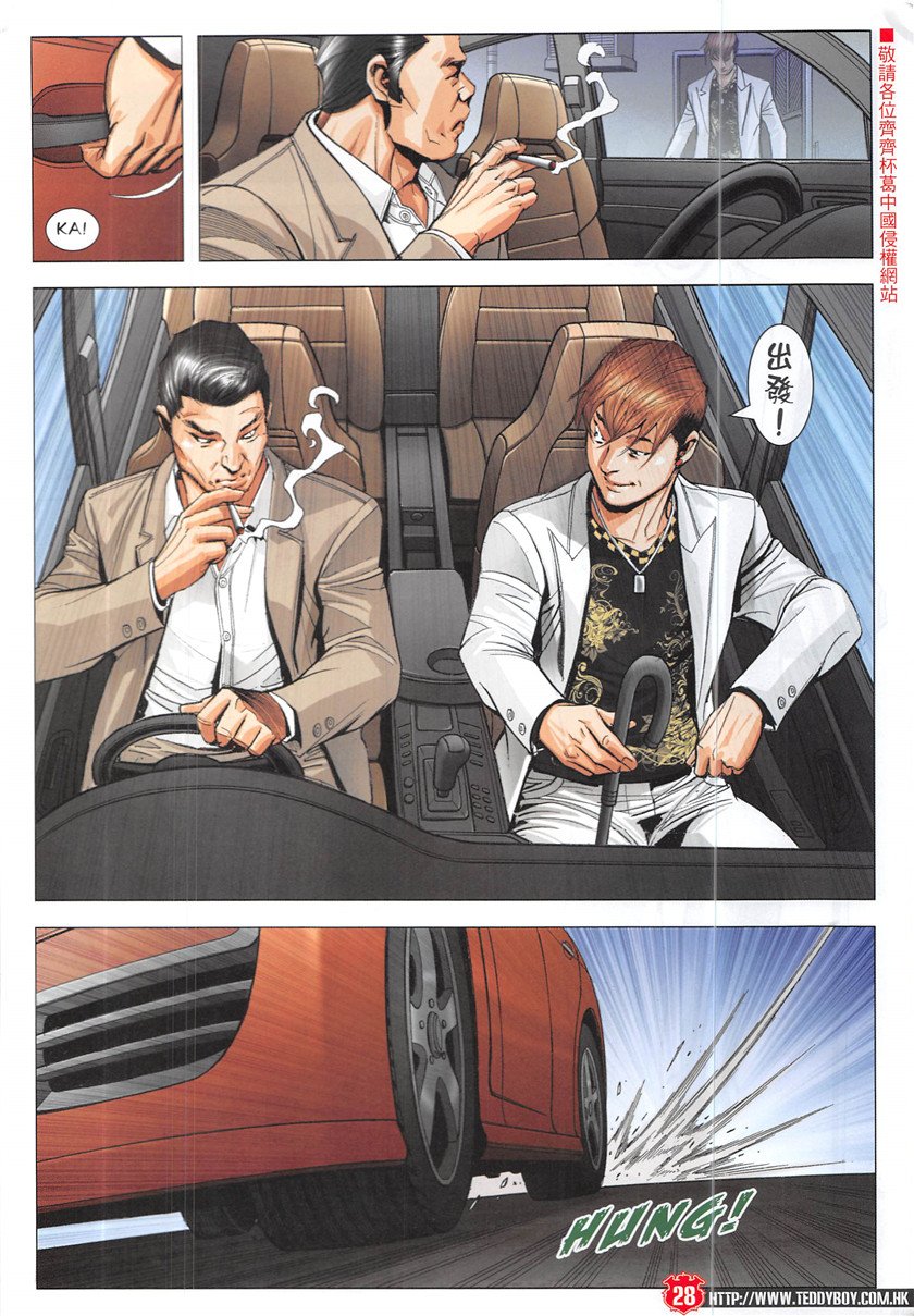 第1932话