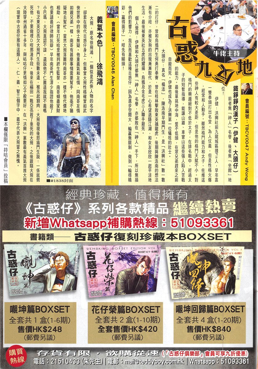 第1932话