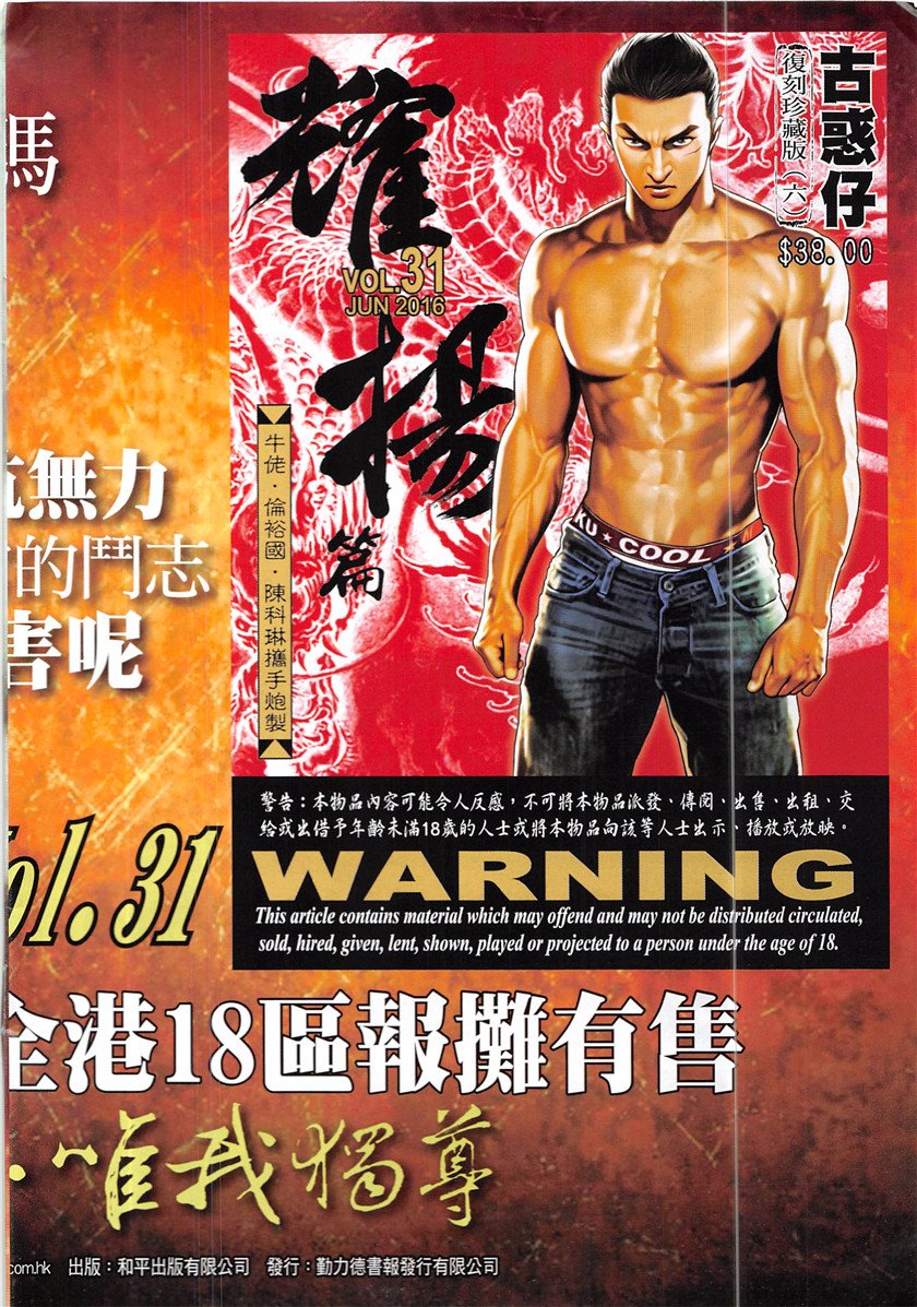 第1932话