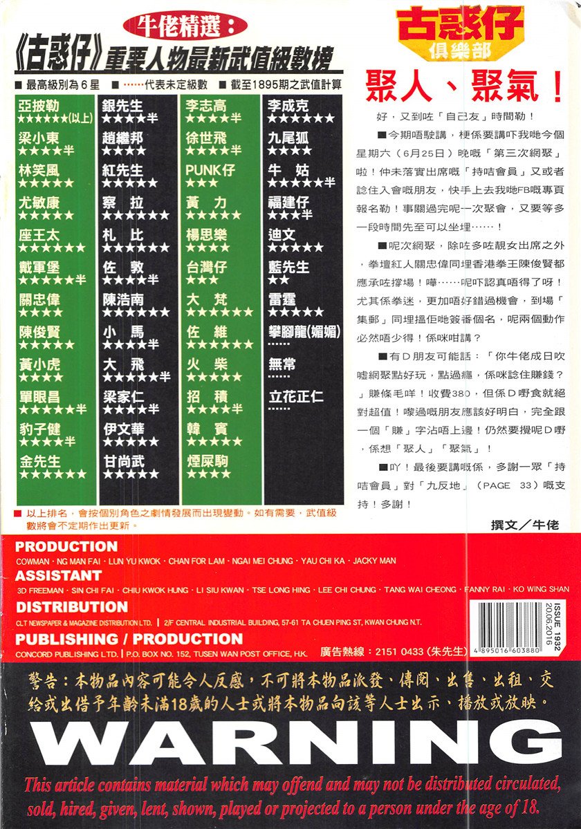 第1932话