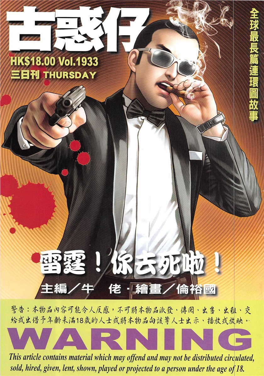 第1933话