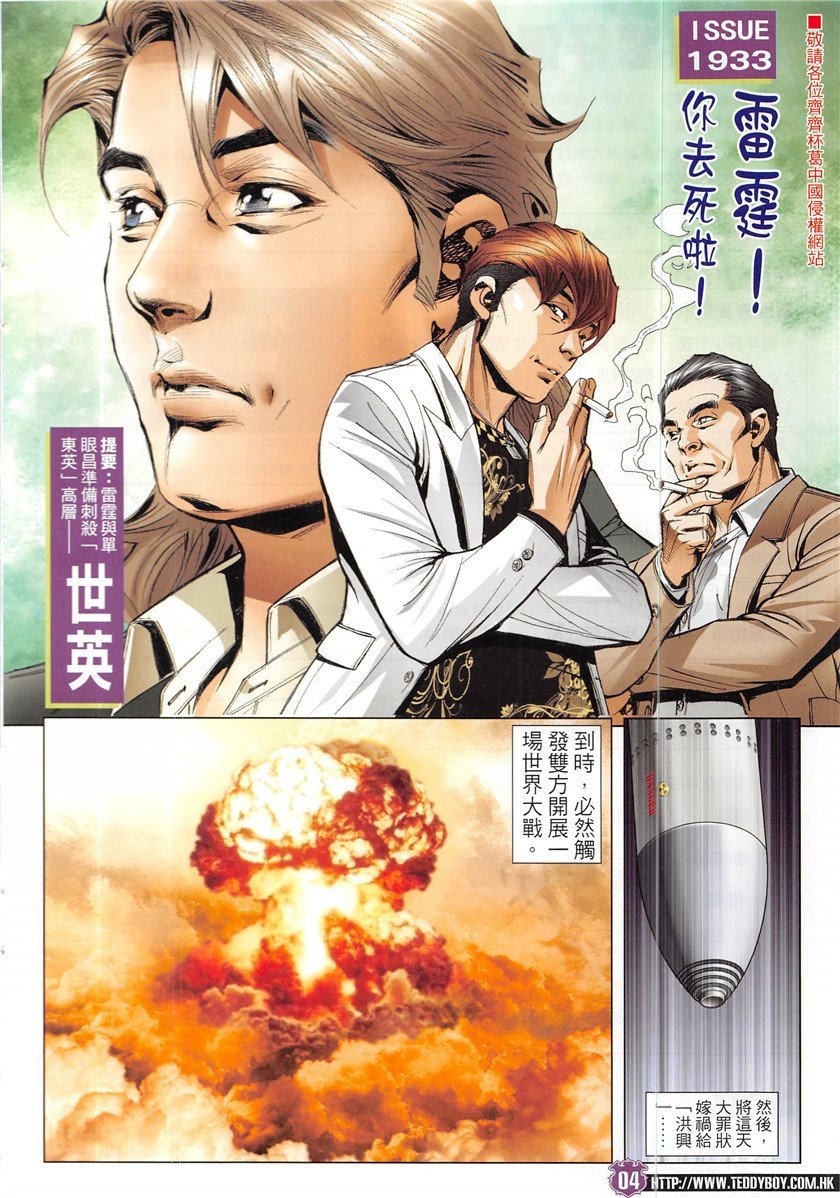 第1933话