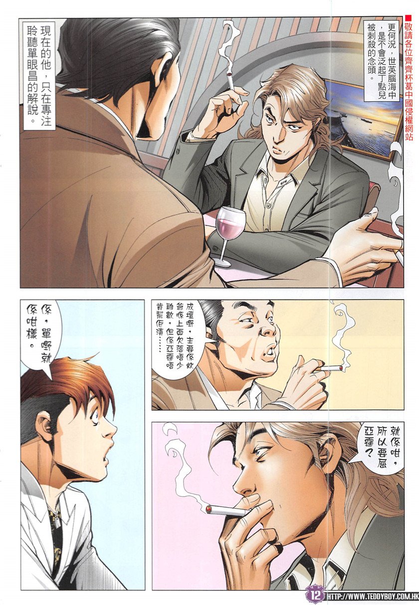 第1933话