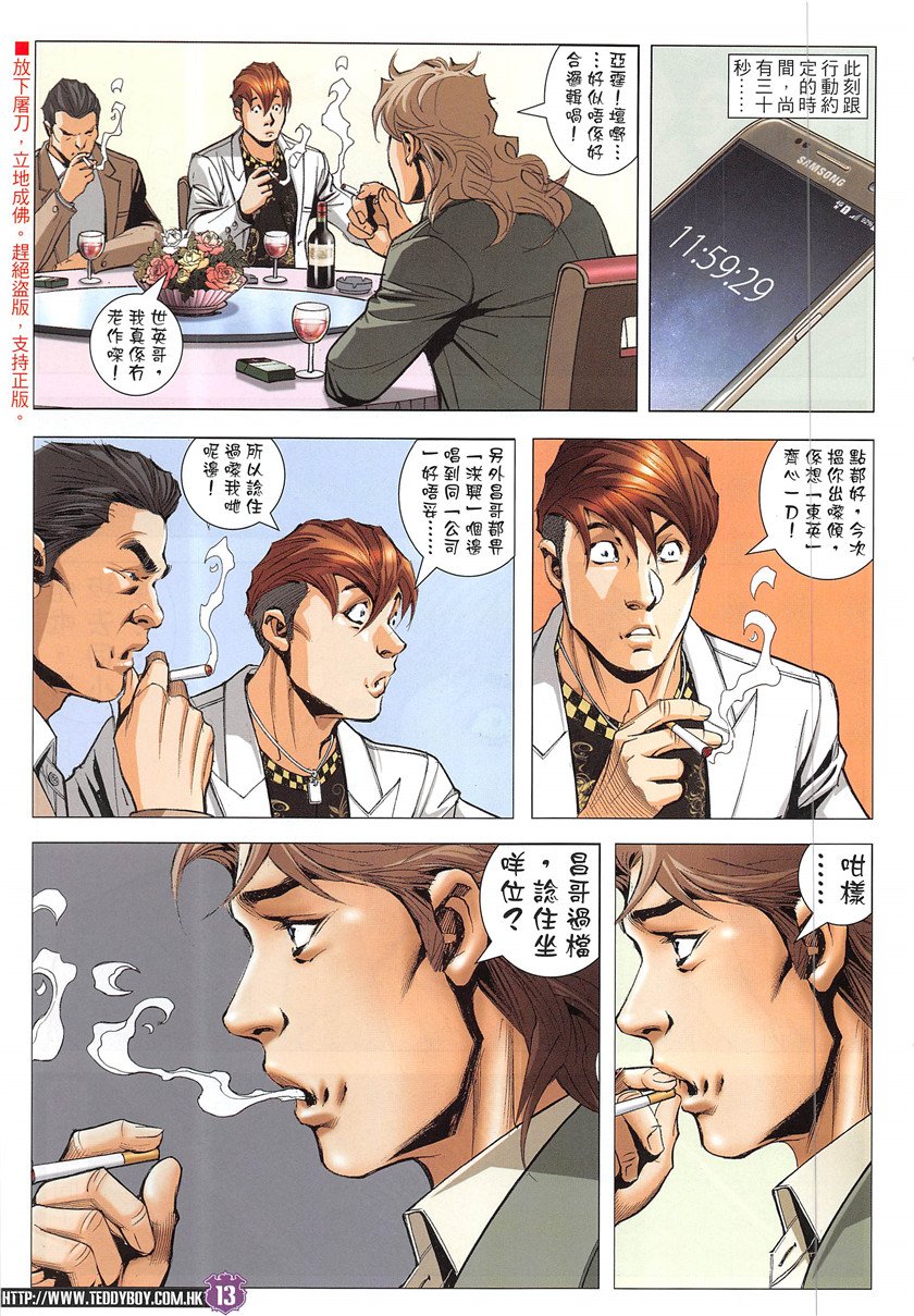 第1933话