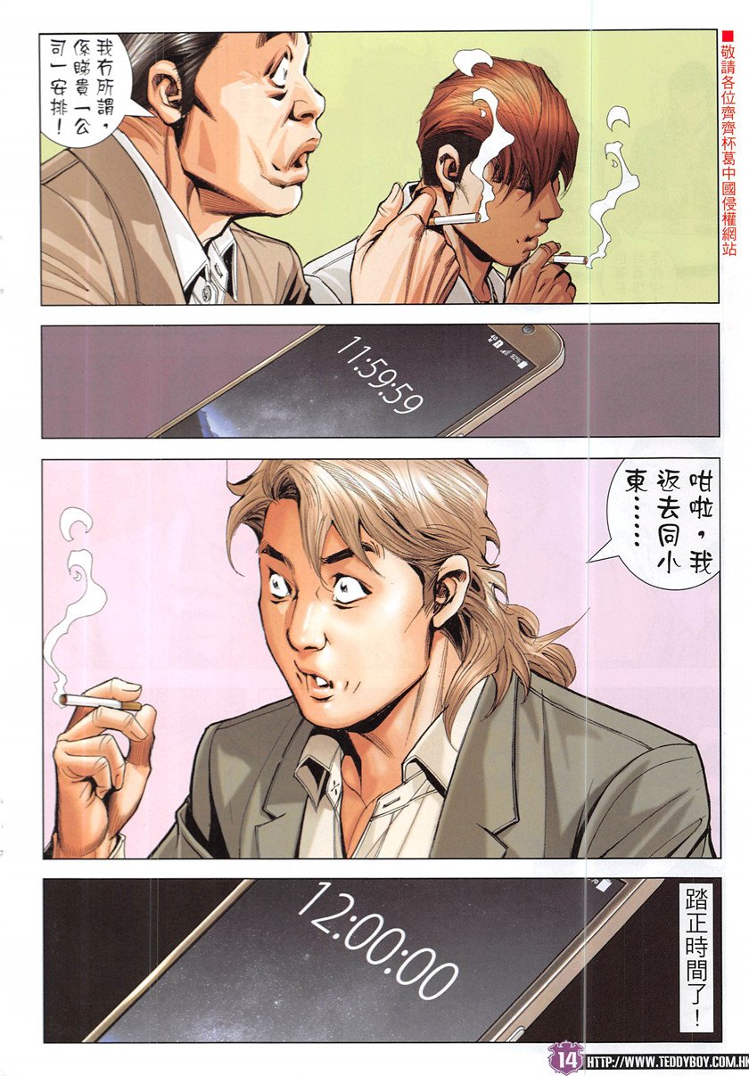 第1933话