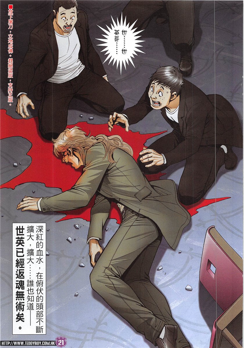 第1933话