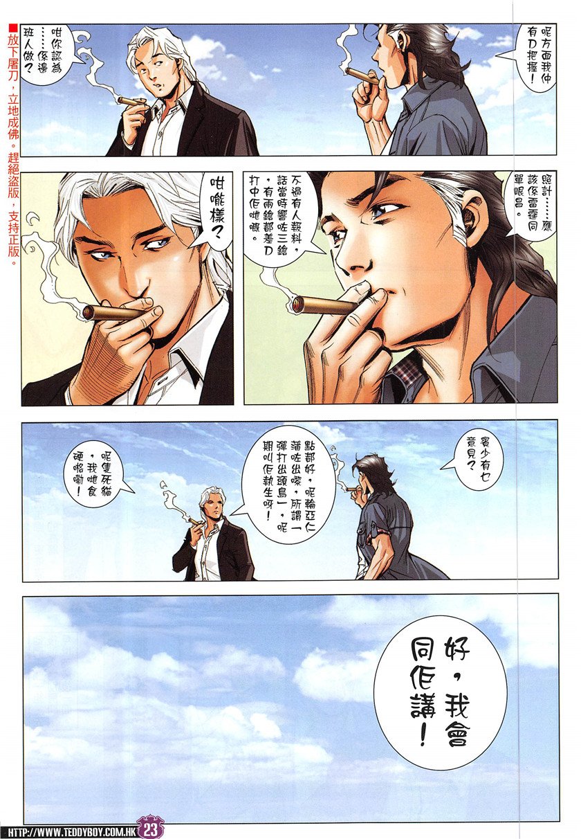 第1933话