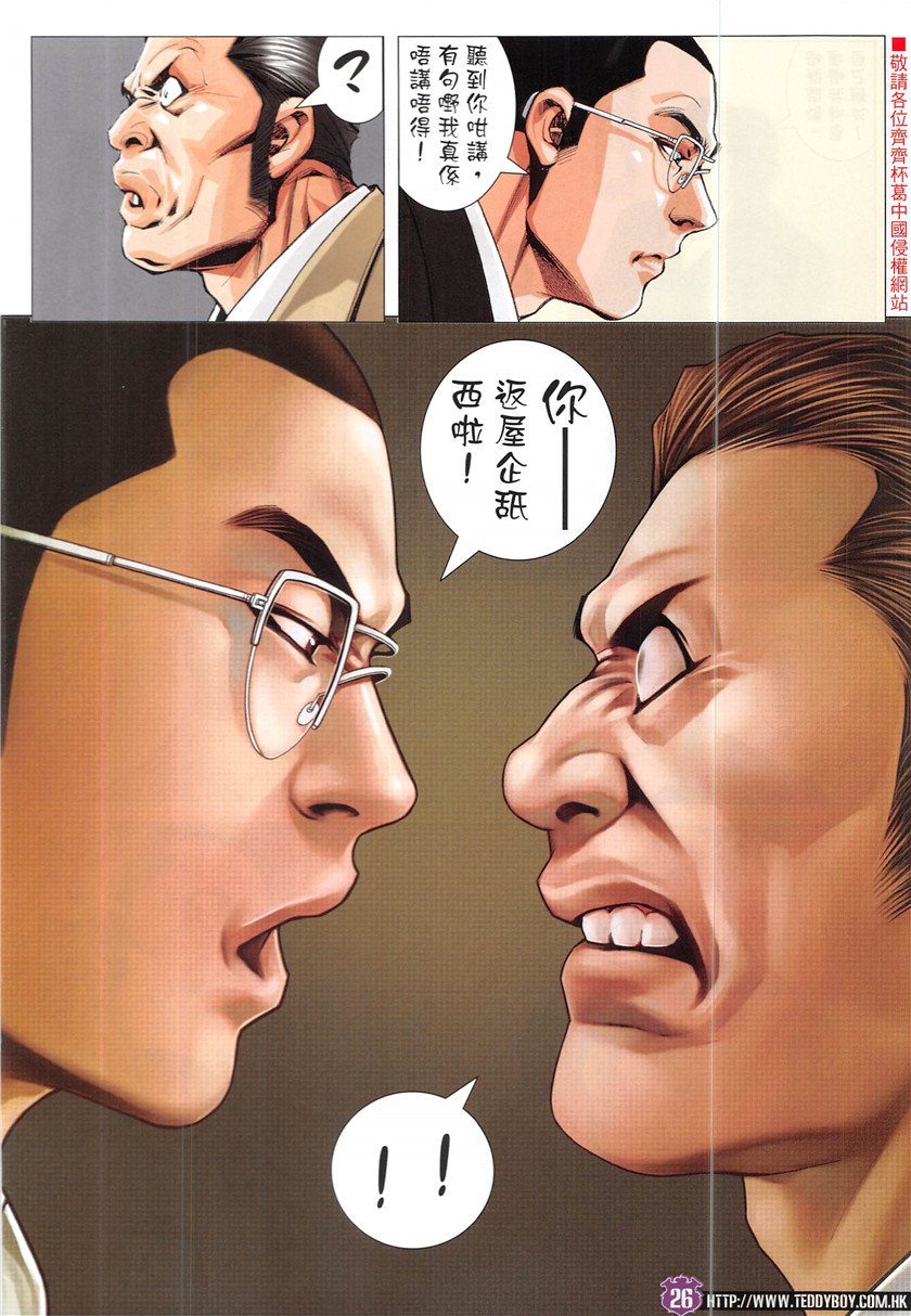 第1933话