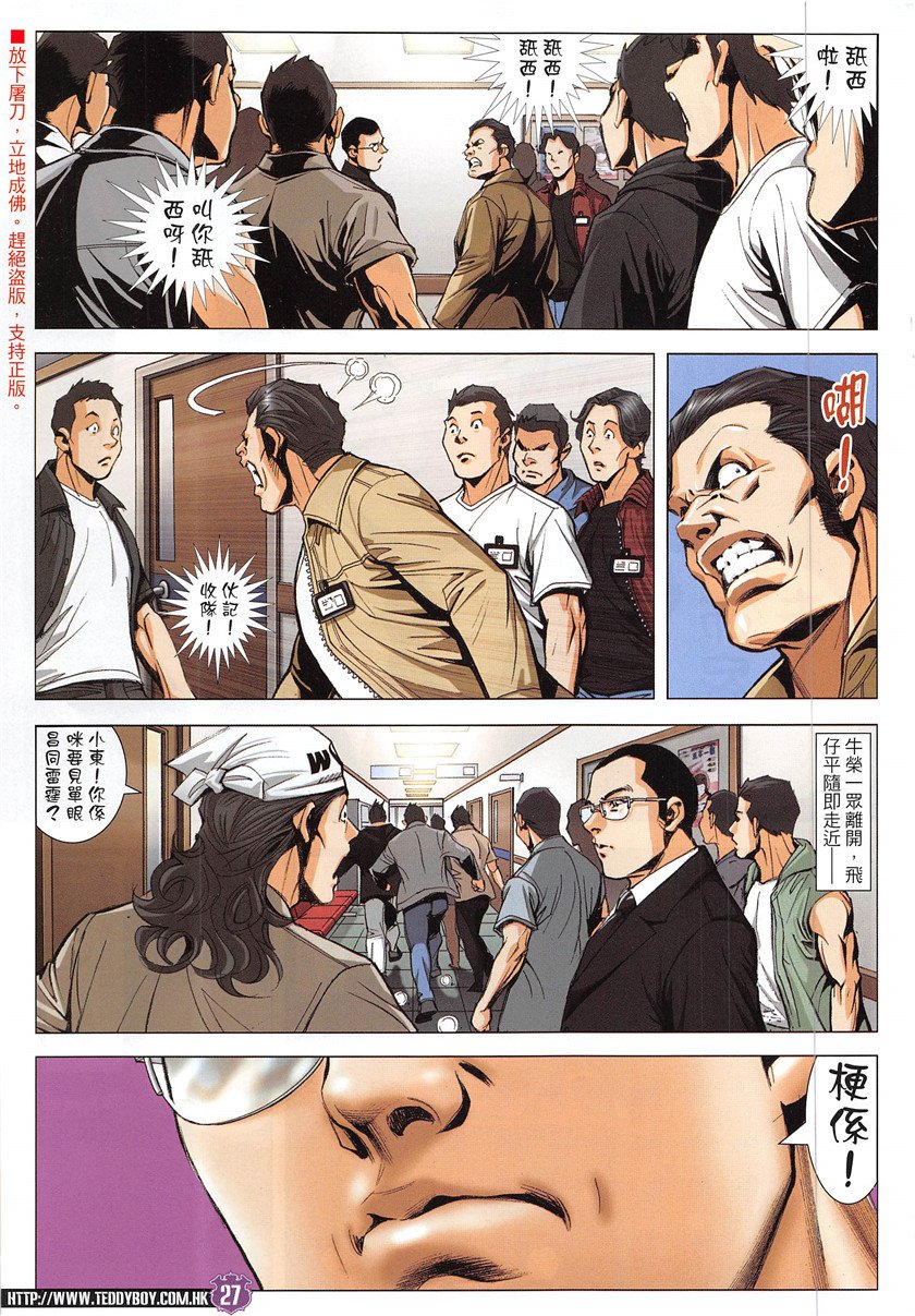 第1933话