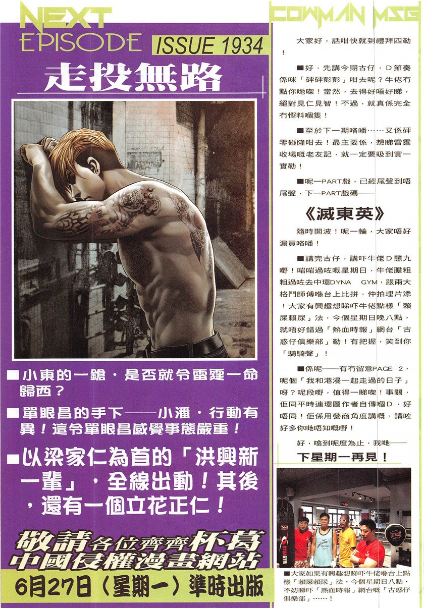 第1933话