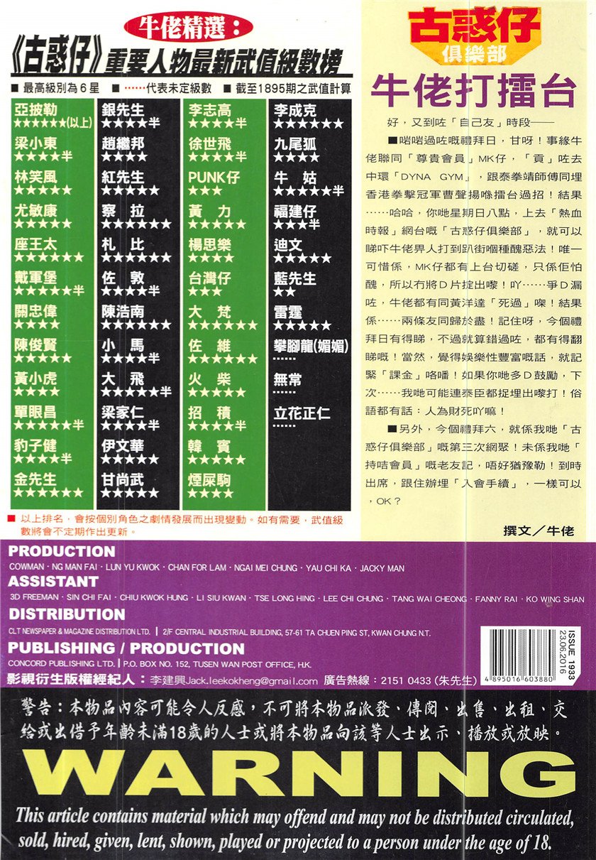 第1933话