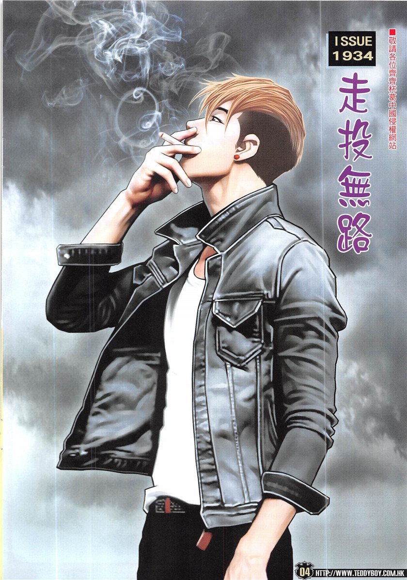 第1934话