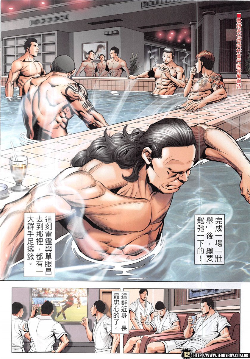 第1934话