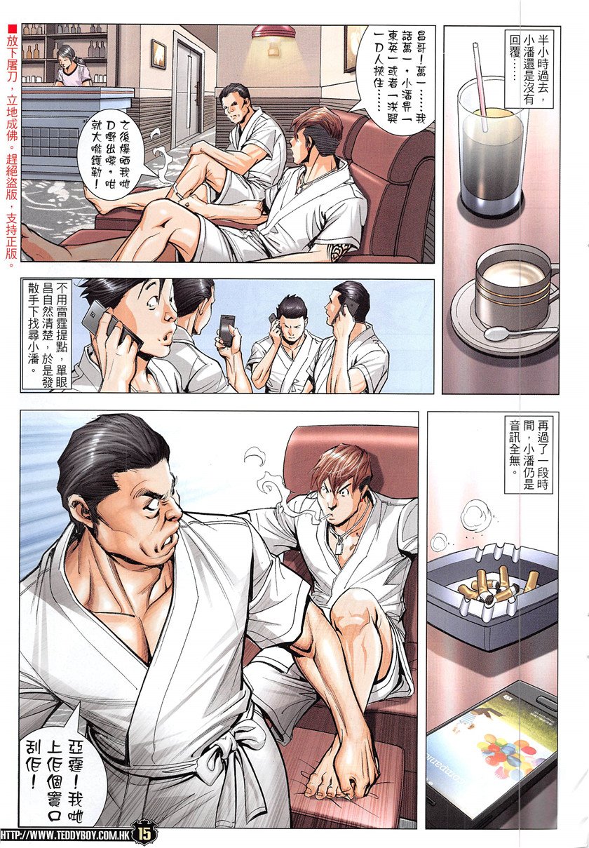 第1934话