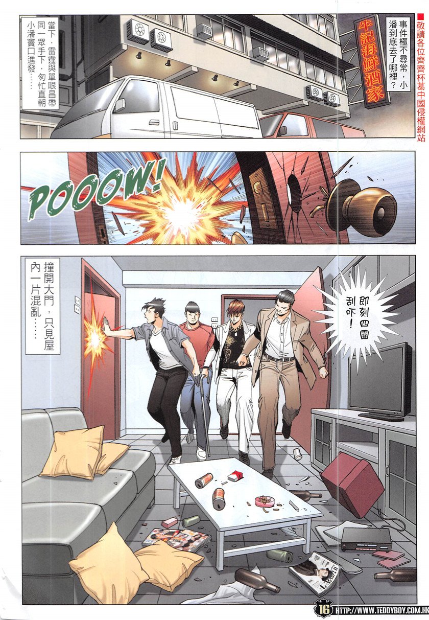 第1934话