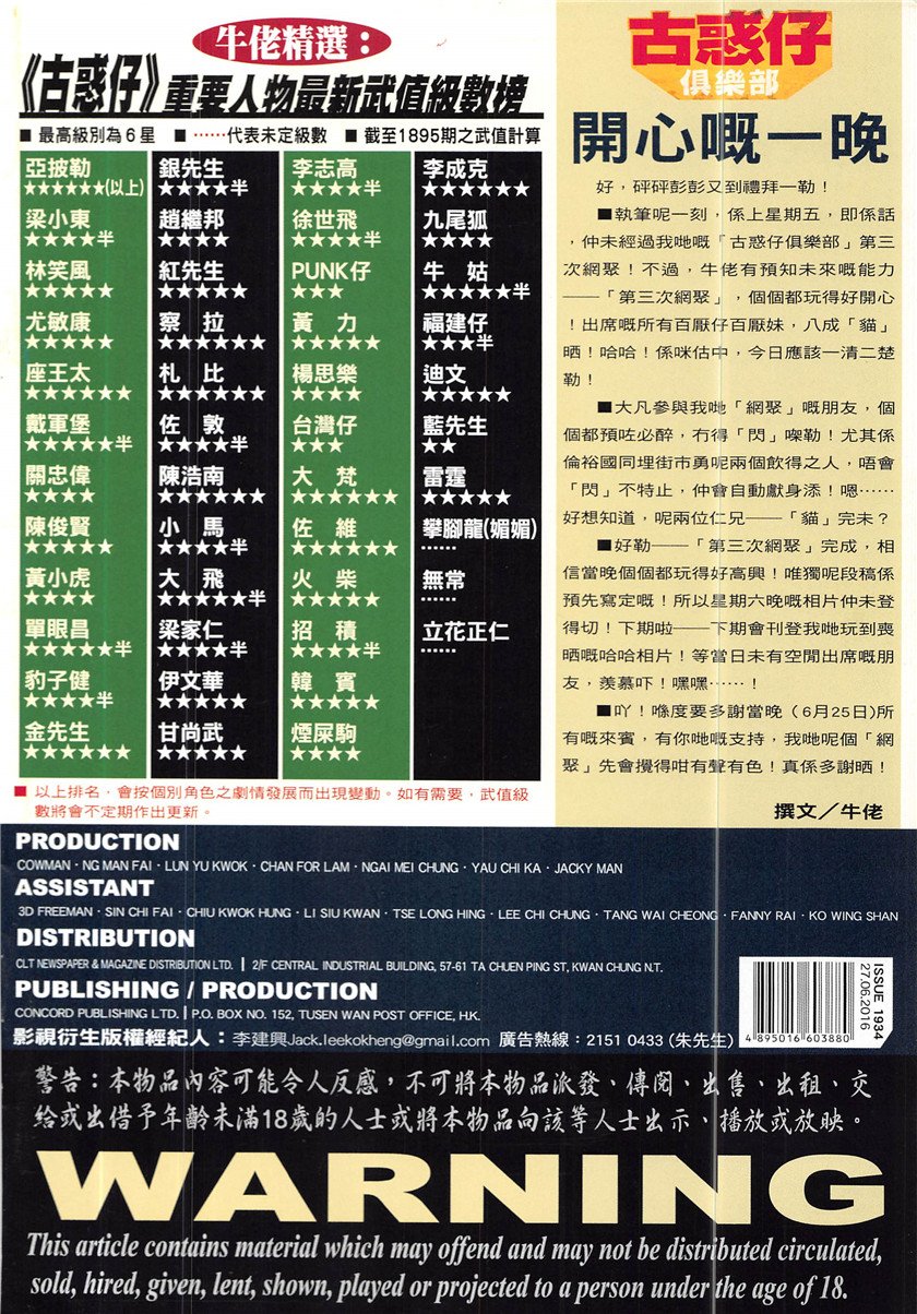 第1934话