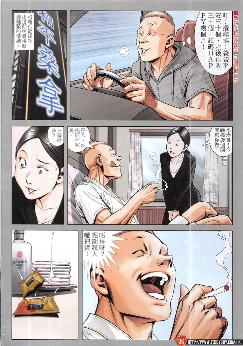 第1935话