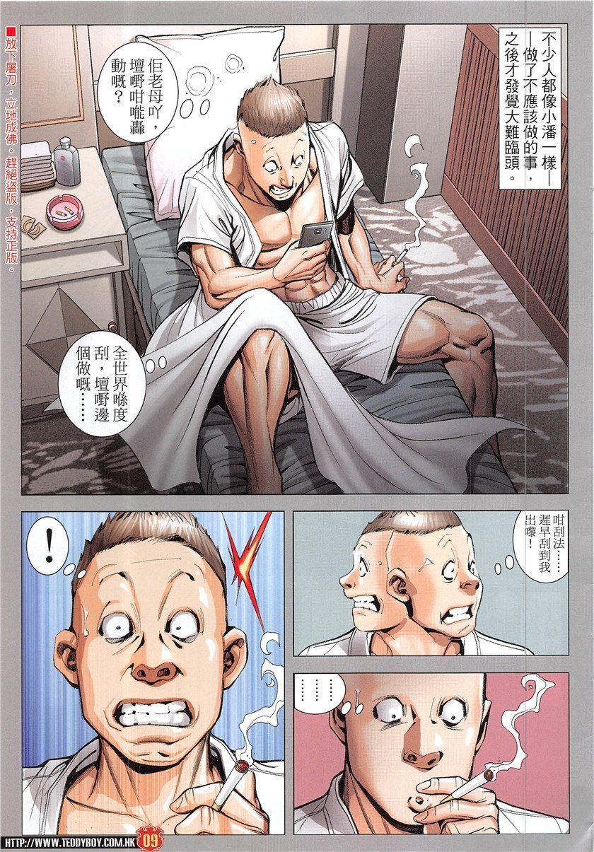 第1935话