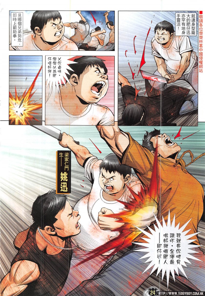 第1936话