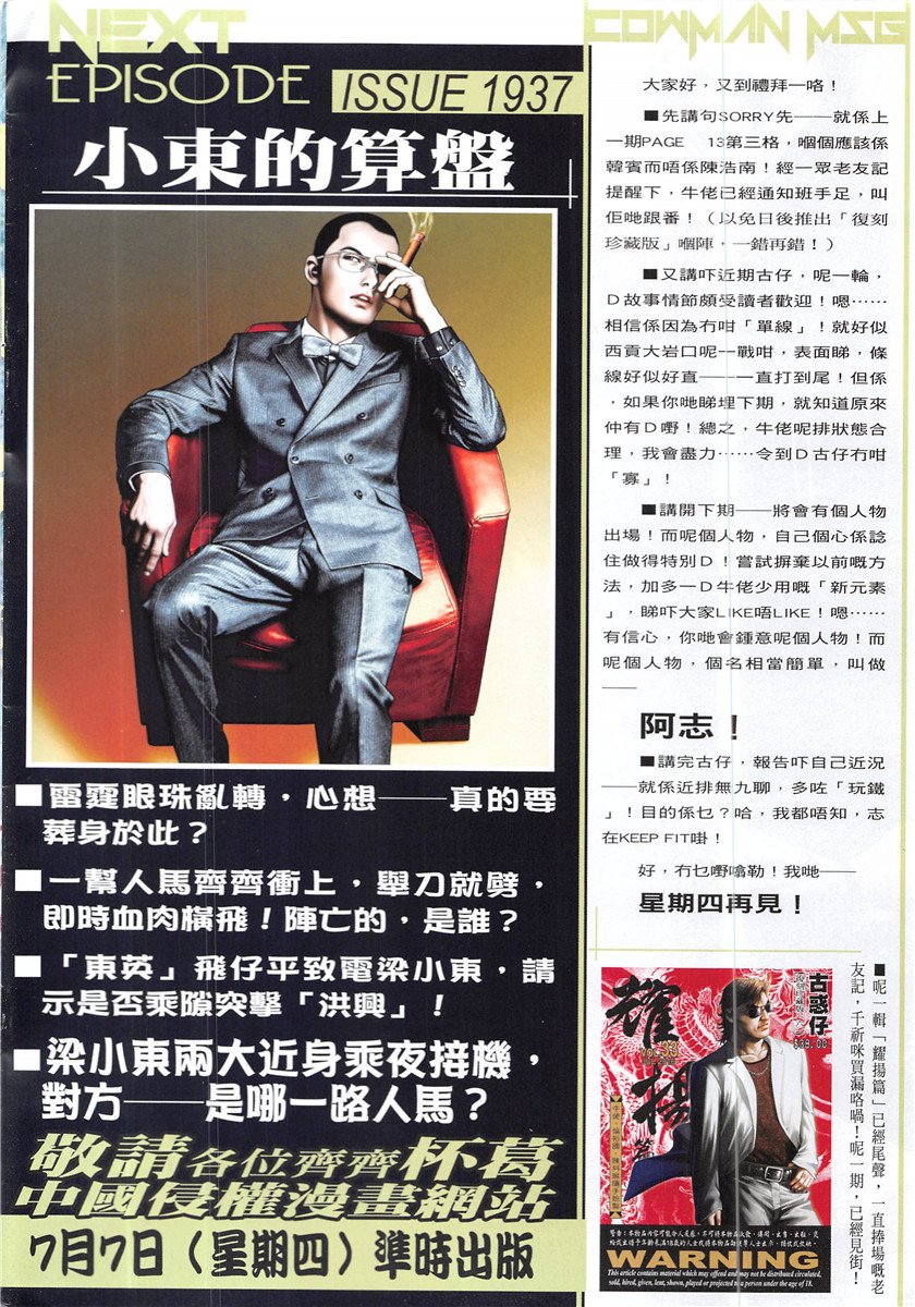 第1936话