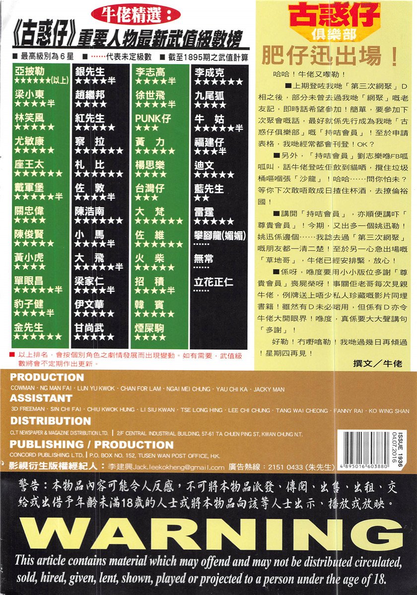第1936话