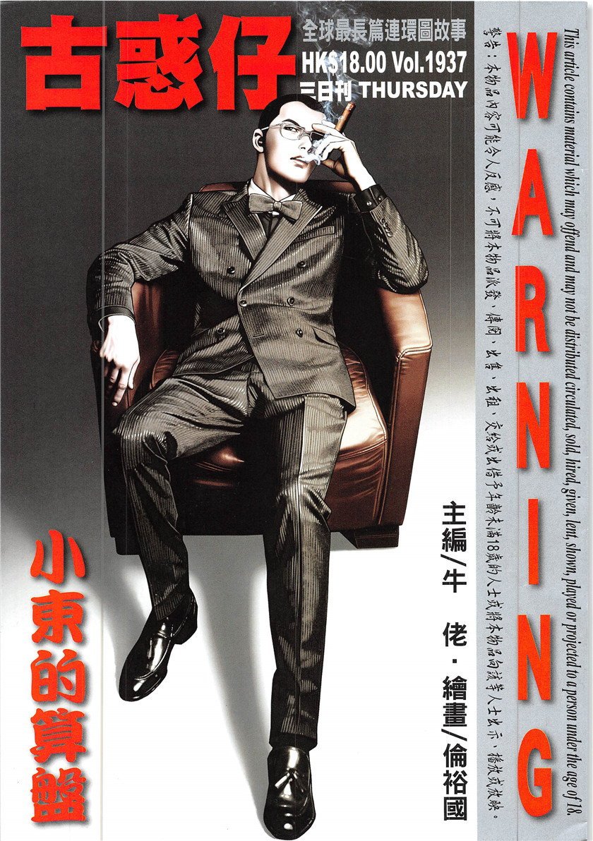 第1937话