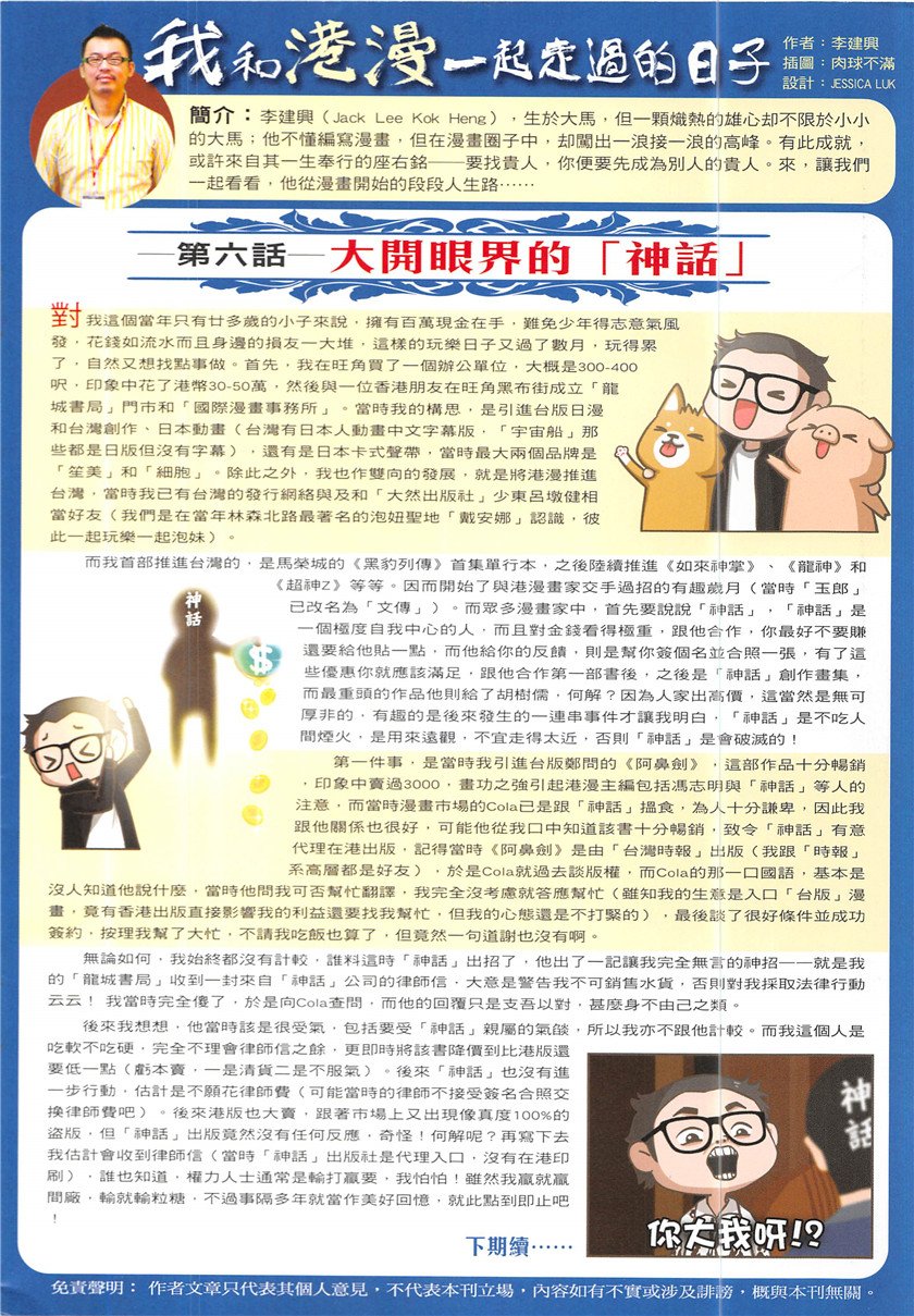 第1937话