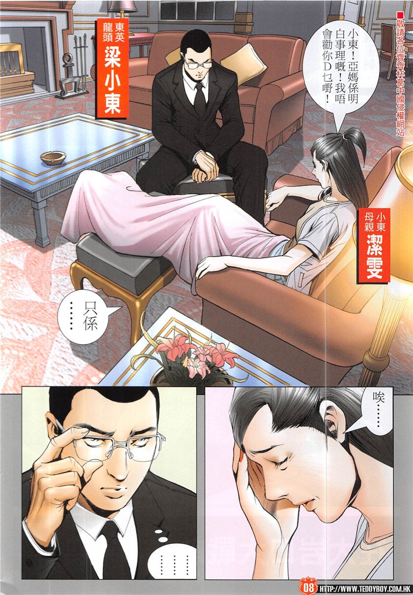 第1937话
