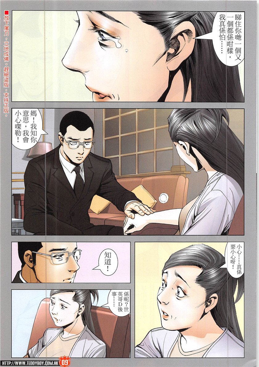 第1937话