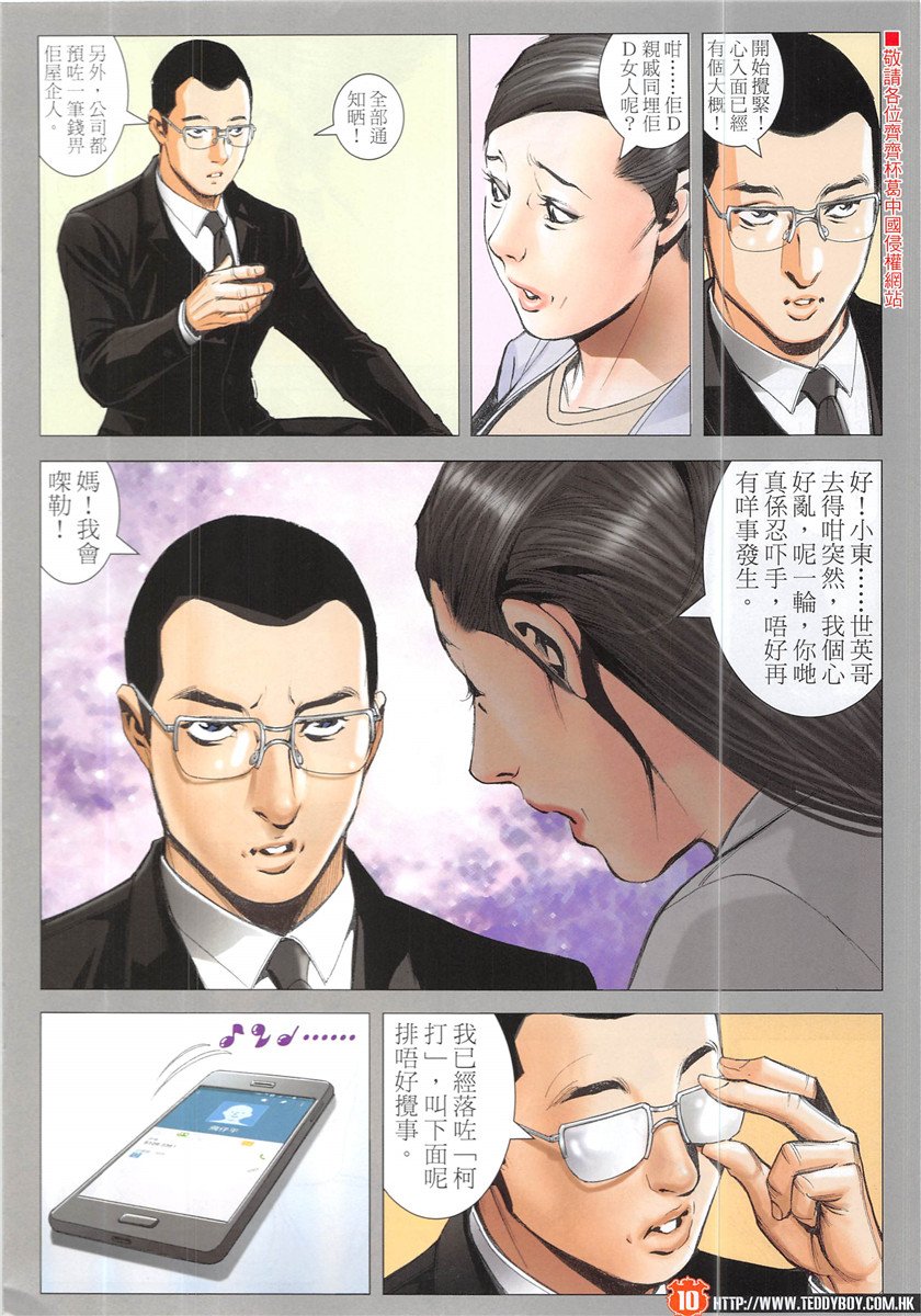 第1937话