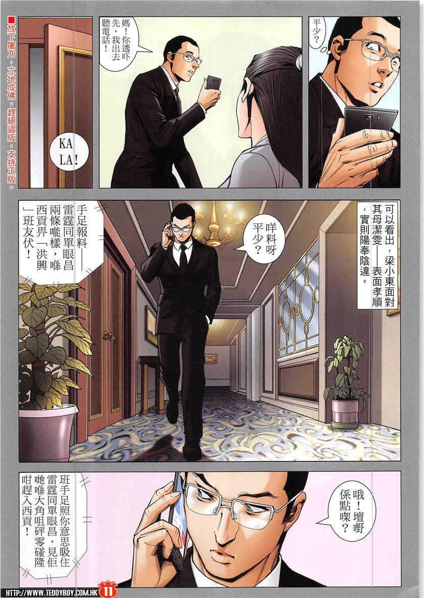 第1937话
