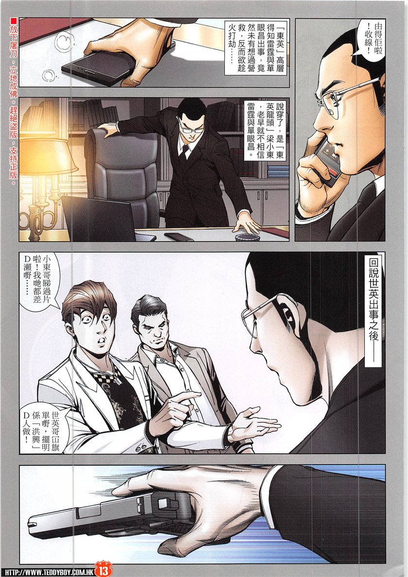 第1937话