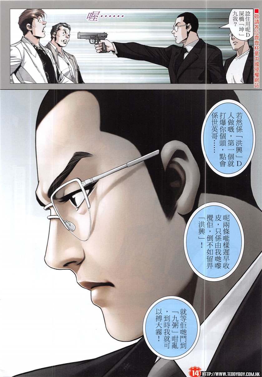 第1937话