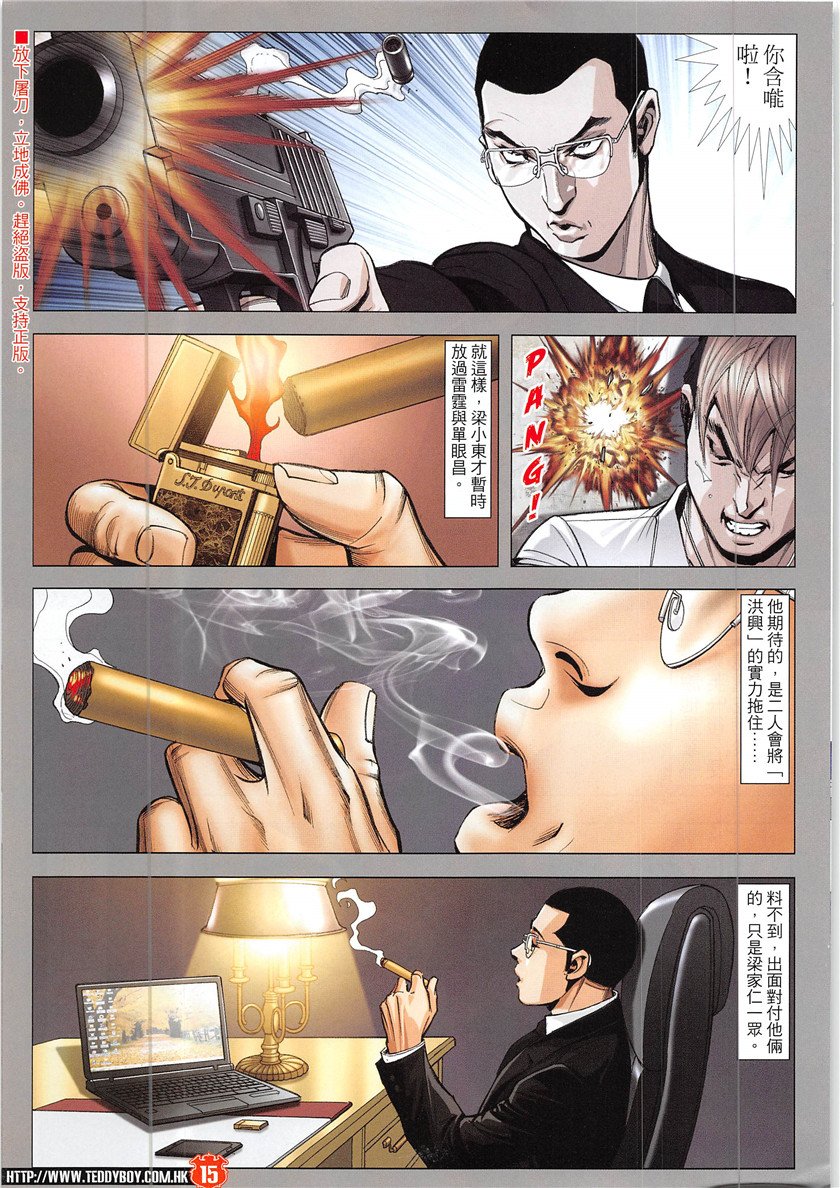 第1937话
