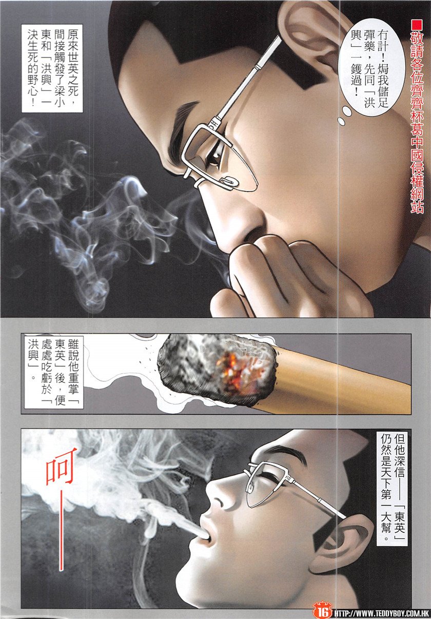 第1937话